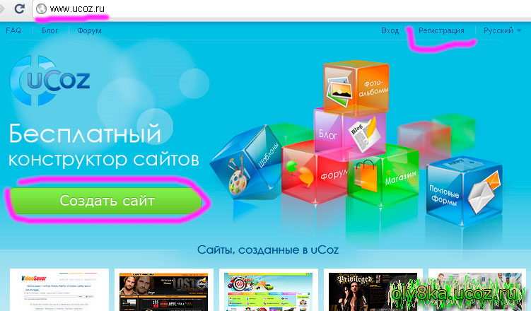 Как сделать сайт с помощью конструктора сайтов Как сделать сайт с помощью конструктора сайтов